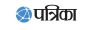 patrika-hindi-newspaper-brand-logo